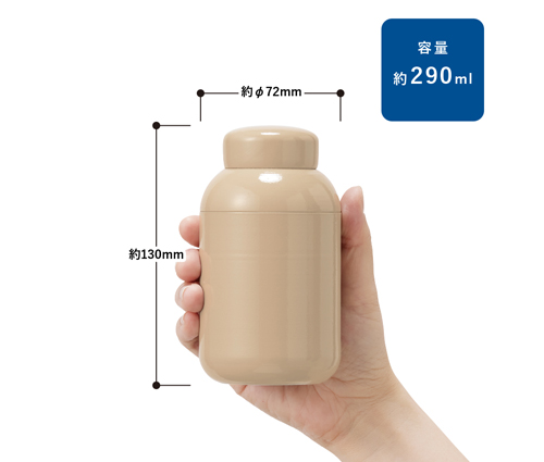 Maluttoサーモステンレスボトル280ml ベージュ（TS-1747-028）画像-2