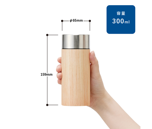 木目調ボディサーモボトル 300ml ナチュラル（TS-1752-008）画像-2