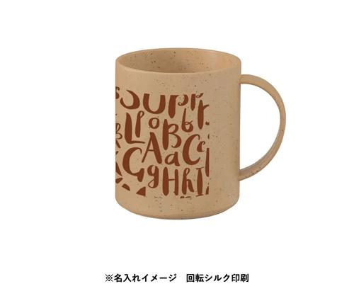 シンプルマグカップ350ml(コーヒー配合タイプ) ブラウン（TS-1769-007）画像-6