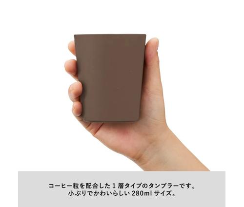 シンプルタンブラー290ml(コーヒー配合タイプ) ベージュ（TS-1770-028）画像-4