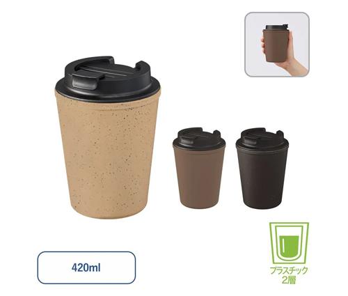 ダブルウォールタンブラー420ml(コーヒー配合タイプ) ベージュ（TS-1772-028）画像-2