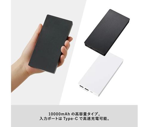 全面印刷できるモバイルチャージャー10000 ブラック（TS-1774-009）画像-2