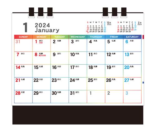 カラフルエコカレンダー(黒台紙)（TS-320B）画像-2