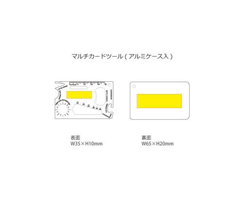 マルチカードツール(アルミケース入)（V3103）画像-6