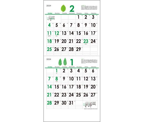 エコグリーンカレンダー(2ヶ月)（YK-652）画像-2
