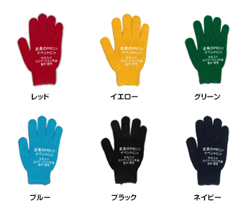 オリジナル名入れ手袋(ナイロンカラー)（）画像-3