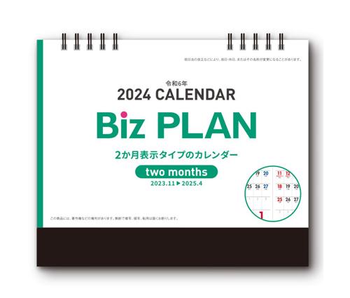 Biz PLAN ツーマンス（No.586）画像-2