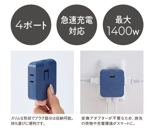 マルチアダプター（2AC＋2USB）（ホワイト）（0065-01）画像-2