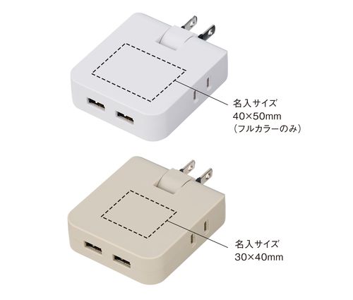 マルチアダプター（2AC＋2USB）（ホワイト）（0065-01）画像-4