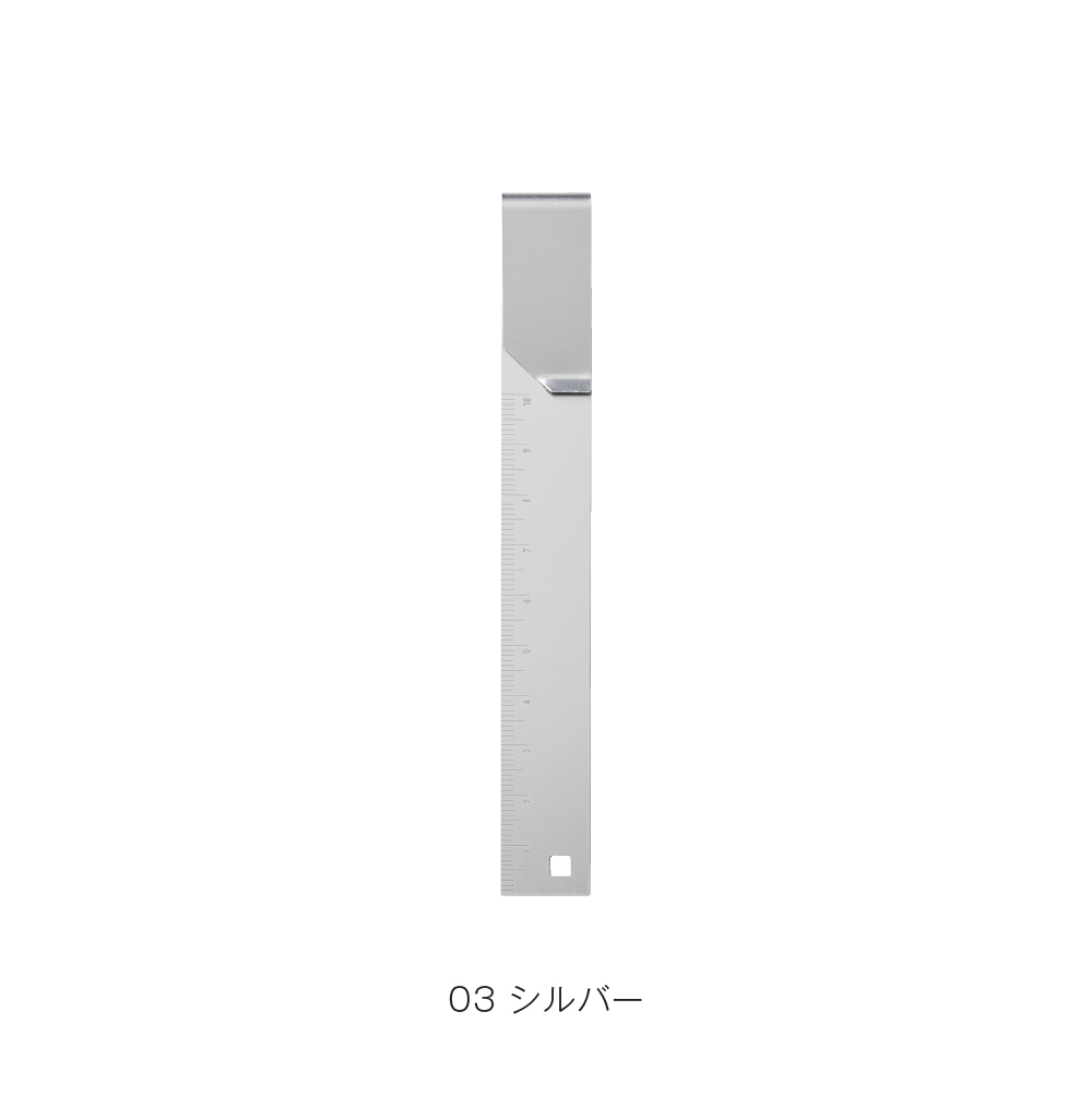 Re:アルミクリップ定規(シルバー)
