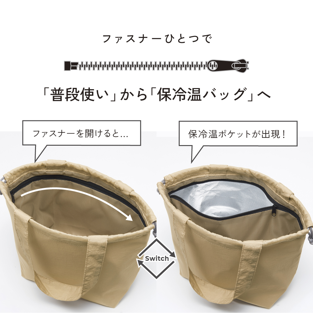 保冷温スイッチ・やわらか撥水ショルダー(スモーキーピンク)(0096-04)画像-5