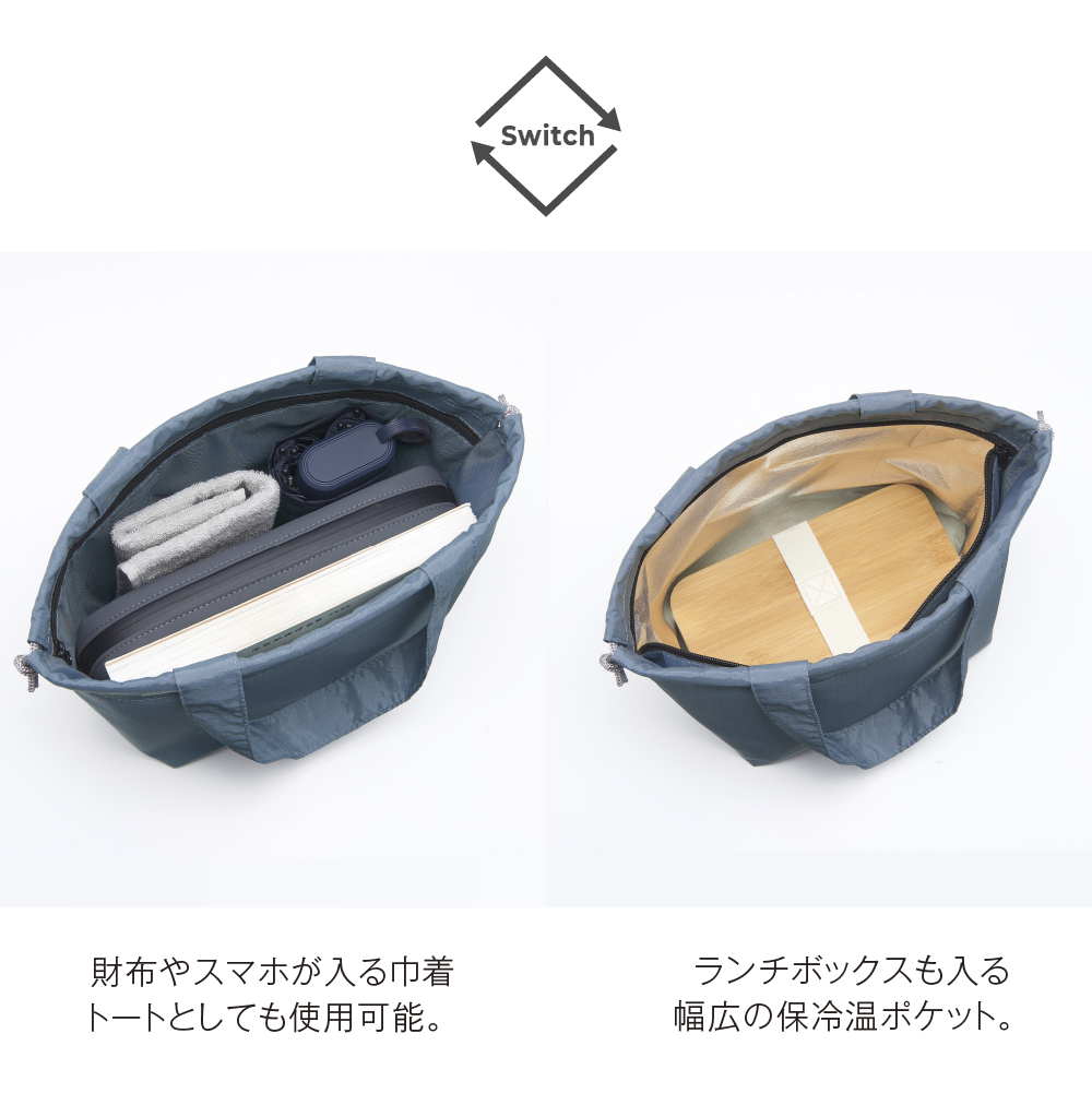 保冷温スイッチ・やわらか撥水巾着トート(チャコール)（0097-01）画像-3