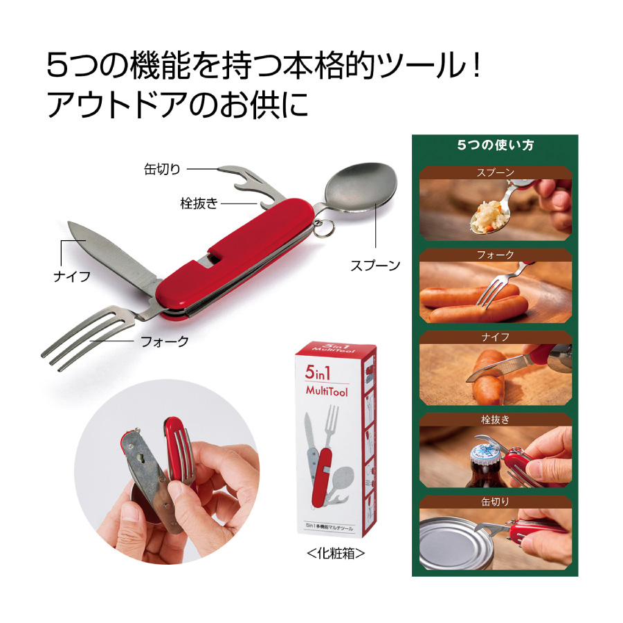 5in1多機能マルチツール（2325730）画像-5