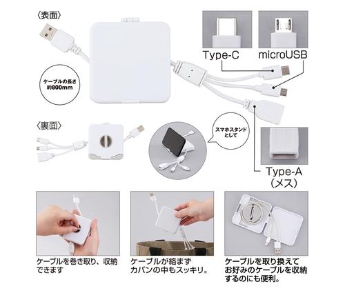 スマホスタンドになるケーブルホルダー (３ｉｎ１ケーブル付き)（237001）画像-5