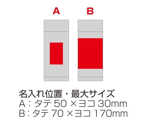 スマート真空ステンレスボトル (ネイビー)（237341）画像-6