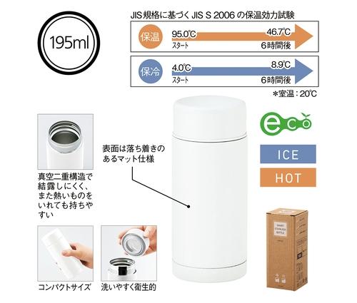 スマート真空ステンレスボトル (ホワイト)（237343）画像-5