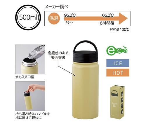 ビーサイド・真空二重ハンドル付きマグボトル500ml (カーキ)（237372）画像-5