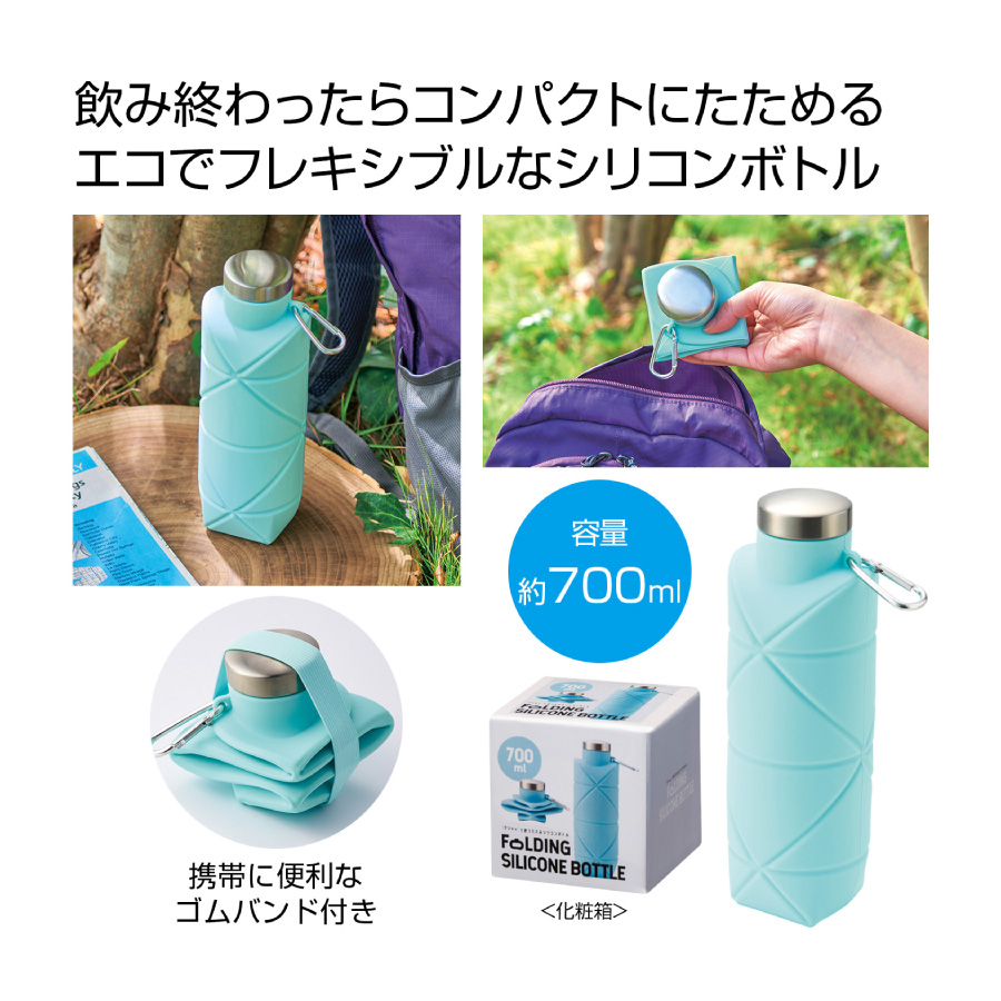 クシャッと折りたたみシリコンボトル（2375621）画像-6