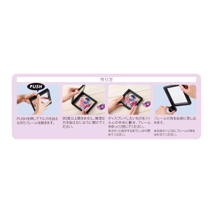 ぴたっとラッピングフレーム（2375661）画像-5