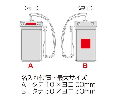 ネックストラップ付きスマホ防滴ポーチ（241021）画像-6