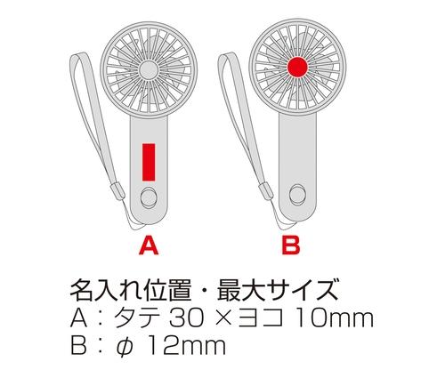 ハンドストラップ付き2WAYファン（241034）画像-5