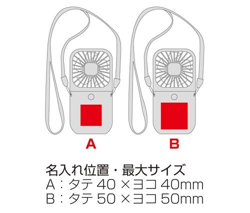 3WAYスクエアハンディファン (ネックストラップ付き)（241035）画像-6