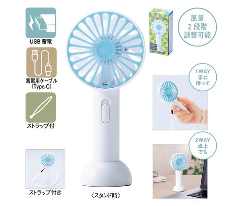 ストラップ付き充電式2WAYポータブルファン（241049）画像-4