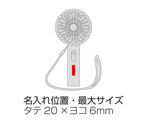ストラップ付き充電式2WAYポータブルファン（241049）画像-5
