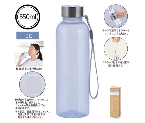 メモリ付きフロスティボトル550ml (ストラップ付き) (ホワイト)（241321）画像-5