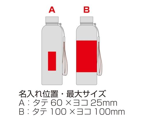 メモリ付きフロスティボトル550ml (ストラップ付き) (ホワイト)（241321）画像-6