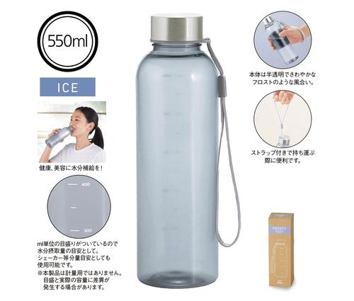 メモリ付きフロスティボトル550ml (ストラップ付き) (グレー)（241322）画像-5