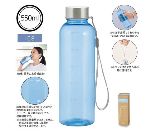 メモリ付きフロスティボトル550ml (ストラップ付き) (ブルー)（241323）画像-5