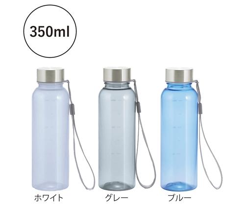 メモリ付きフロスティボトル350ml (ストラップ付き) (ホワイト)（241331）画像-4