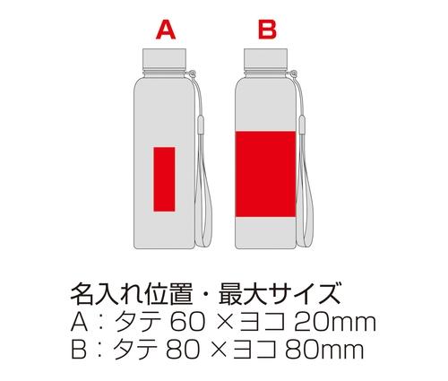 メモリ付きフロスティボトル350ml (ストラップ付き) (ホワイト)（241331）画像-6