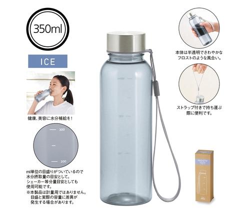 メモリ付きフロスティボトル350ml (ストラップ付き) (グレー)（241332）画像-5