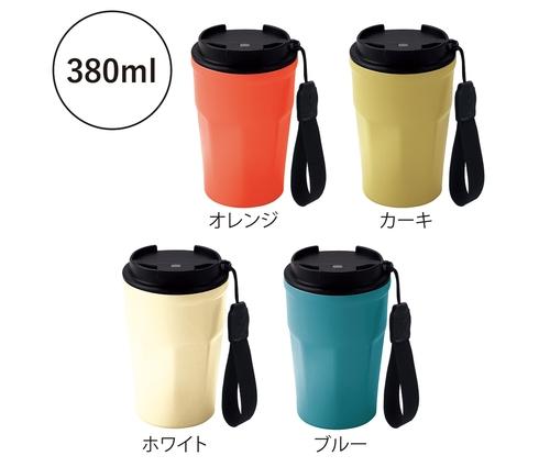 ビーサイド・真空二重蓋付きタンブラー380ｍl (ストラップ付) (オレンジ)（241411）画像-4