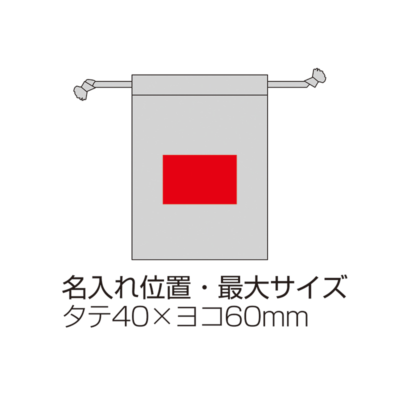 3.5オンス・コットン巾着（ＸＳ）（243014）画像-5