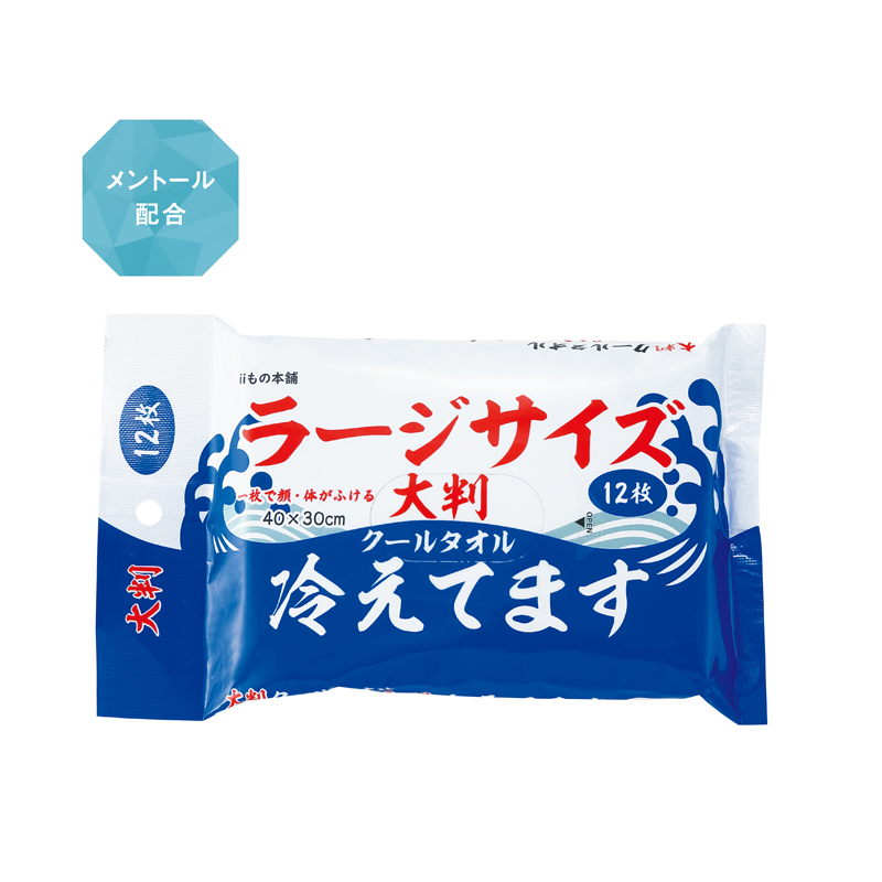 大判クールタオル　ラージサイズ冷えてます12枚入（243027）画像-2