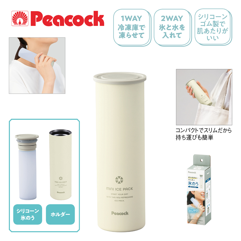 ピーコック・持ち運べる氷のうミニアイスパック  ホワイト（243403）画像-5