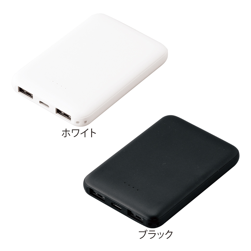 急速充電モバイルバッテリー5000（薄型軽量） ホワイト（243441）画像-3