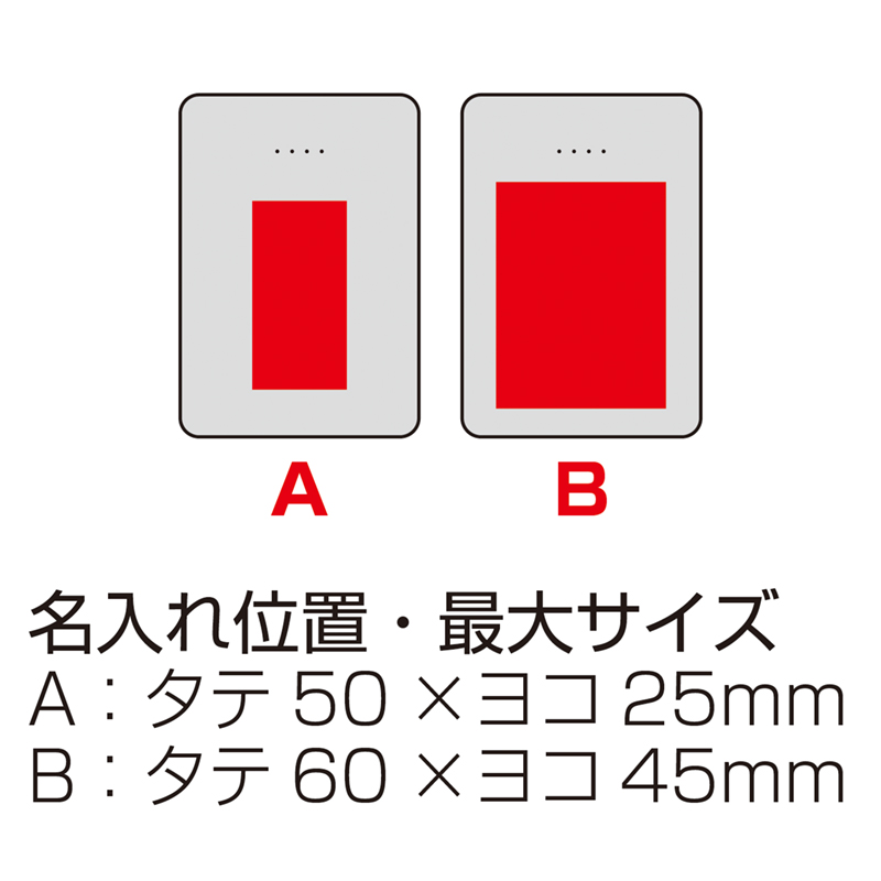 急速充電モバイルバッテリー5000（薄型軽量） ホワイト（243441）画像-5