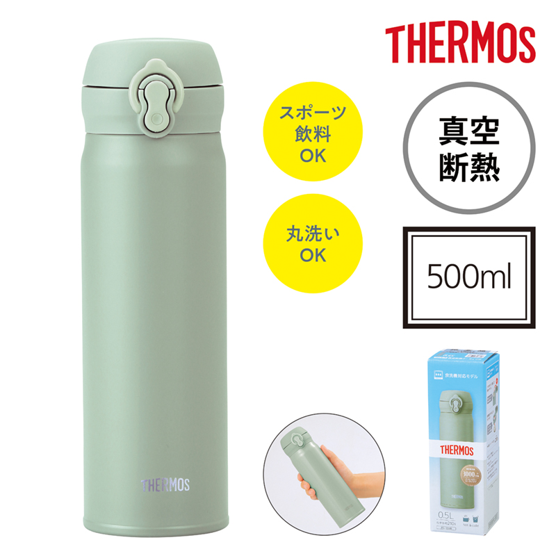サーモス・真空断熱ケータイマグ（500ml）-オリーブグリーン
