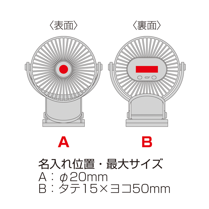 チャージ式3WAYクリップファン（253014）画像-3