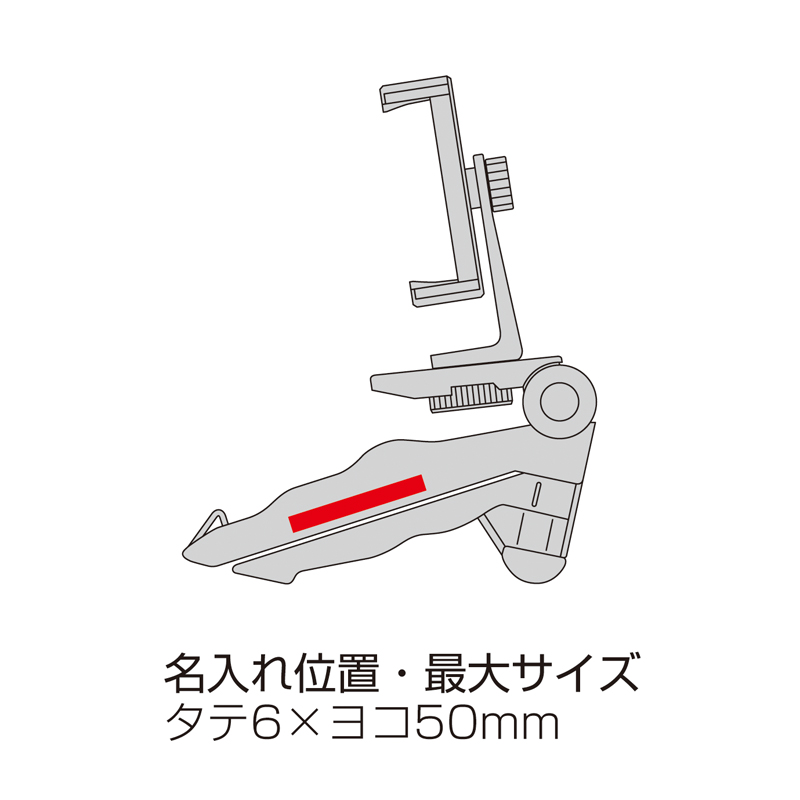 マルチスマホ三脚（253019）画像-6