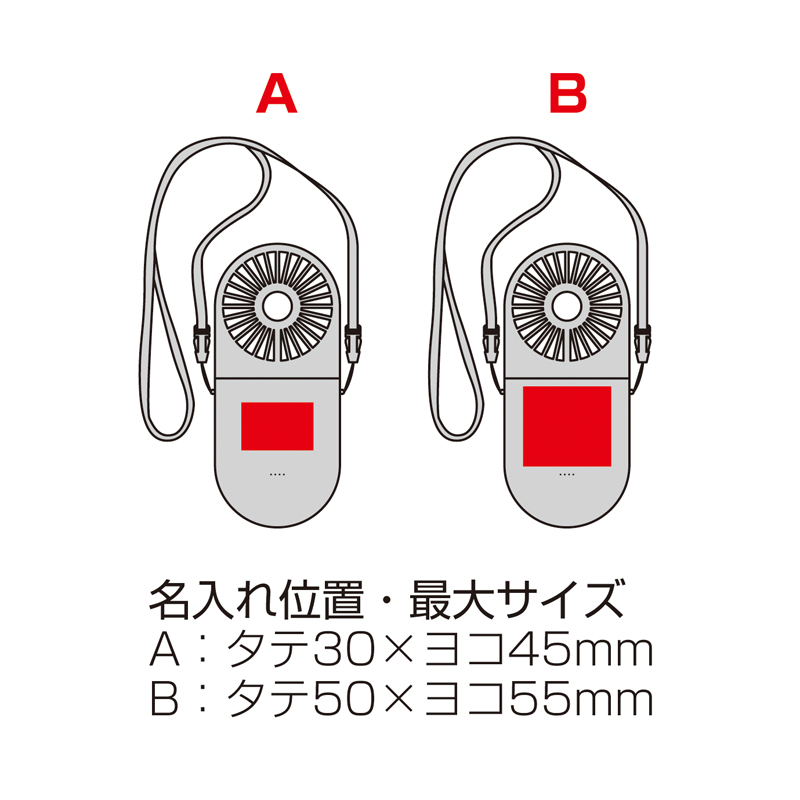 充電式3WAYフォールディングファン(ネックストラップ付き)（253028）画像-3