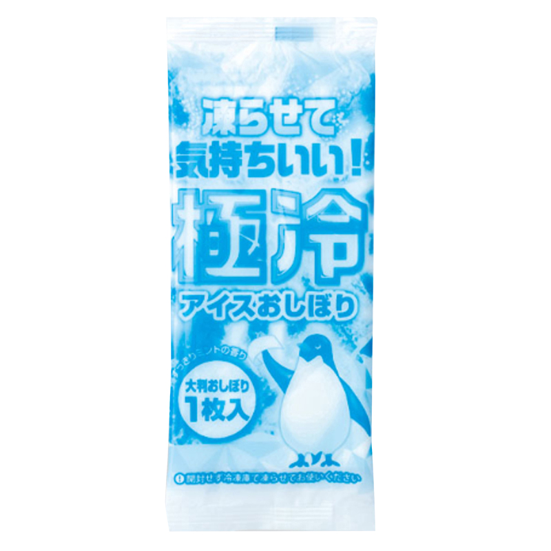 アイスおしぼり「極冷」（253036）画像-1