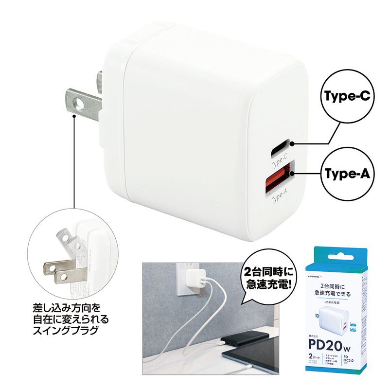 急速充電PD対応2ポートAC充電器（253042）画像-3