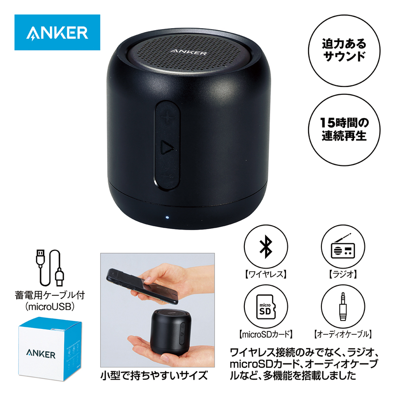 Anker・SoundCore mini（253049）画像-2