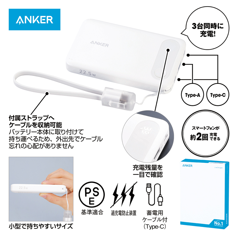 Anker・Power Bank(10000mAh・22.5W) ホワイト（253050）画像-2