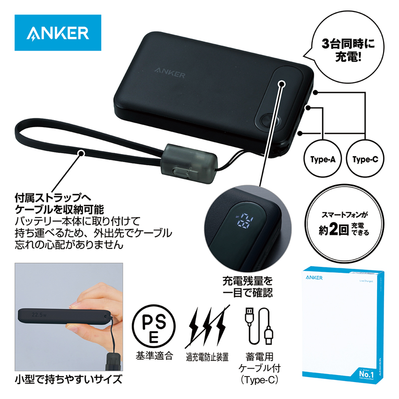Anker・Power Bank(10000mAh・22.5W) ブラック（253051）画像-2